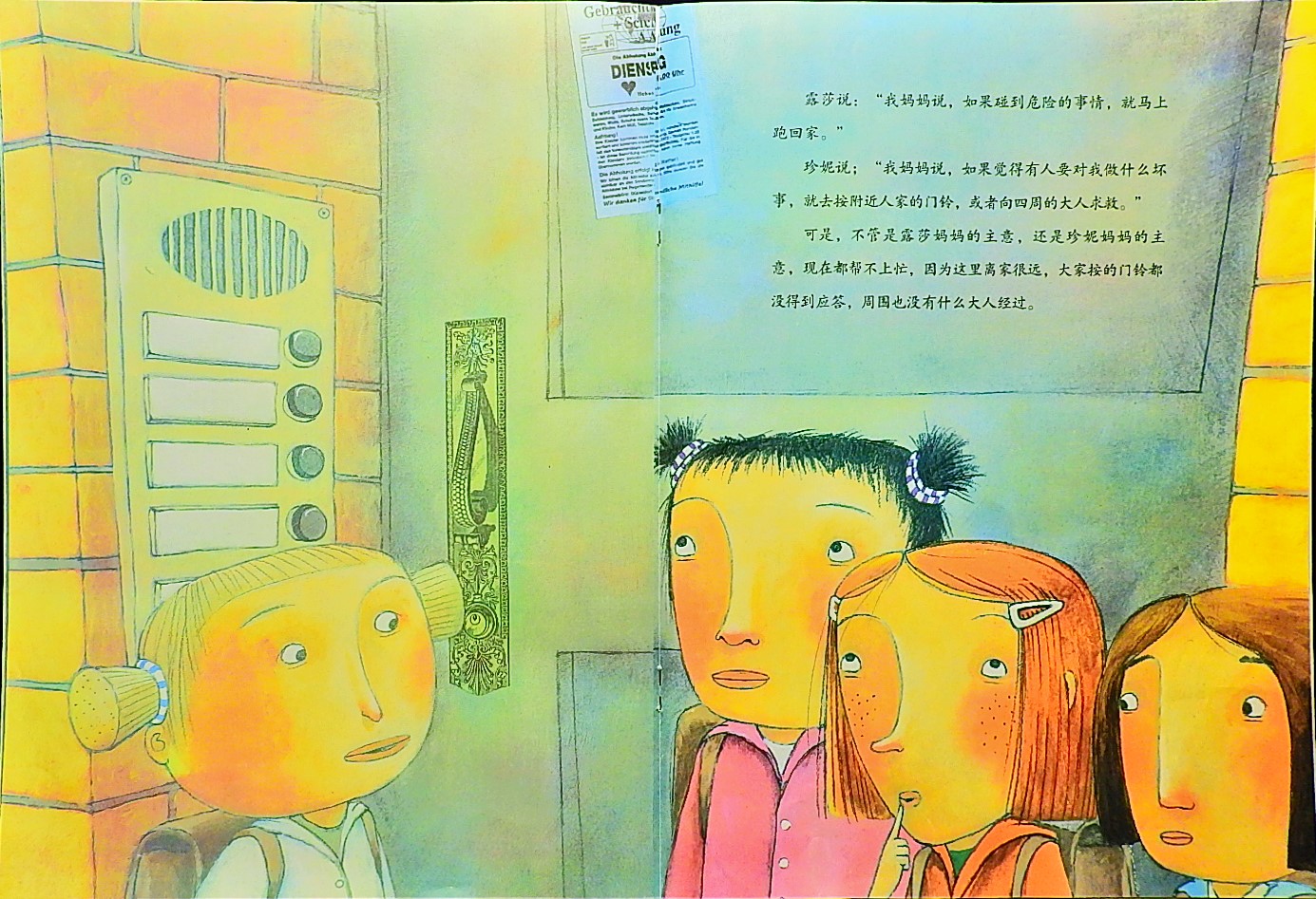 不要随便跟陌生人走 (09),绘本,绘本故事,绘本阅读,故事书,童书,图画书,课外阅读